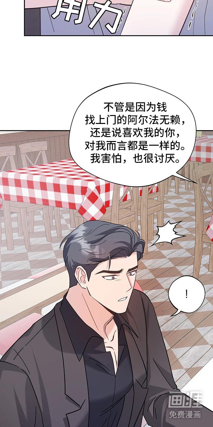 第21章：同意交往