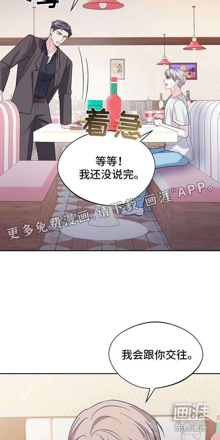 第21章：同意交往