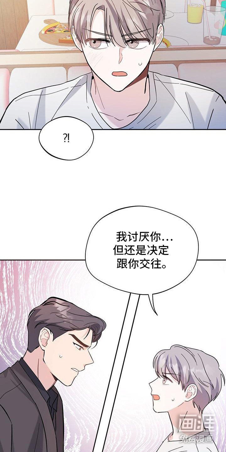 第21章：同意交往