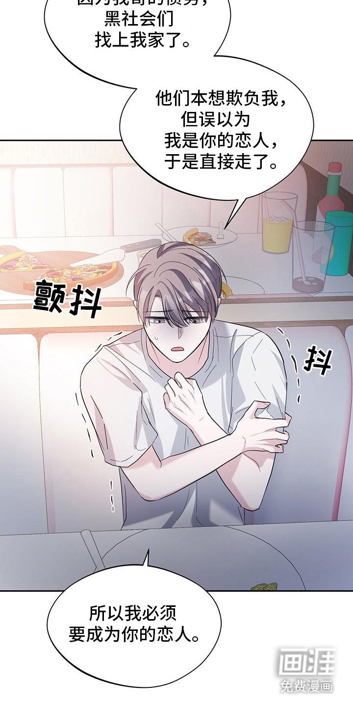 第21章：同意交往