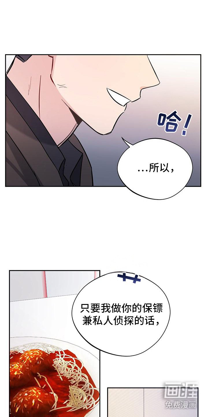 第21章：同意交往