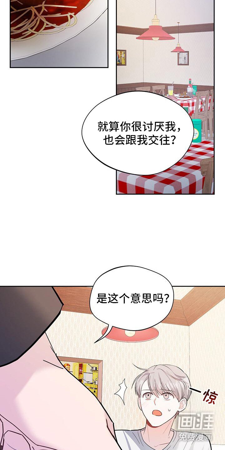 第21章：同意交往