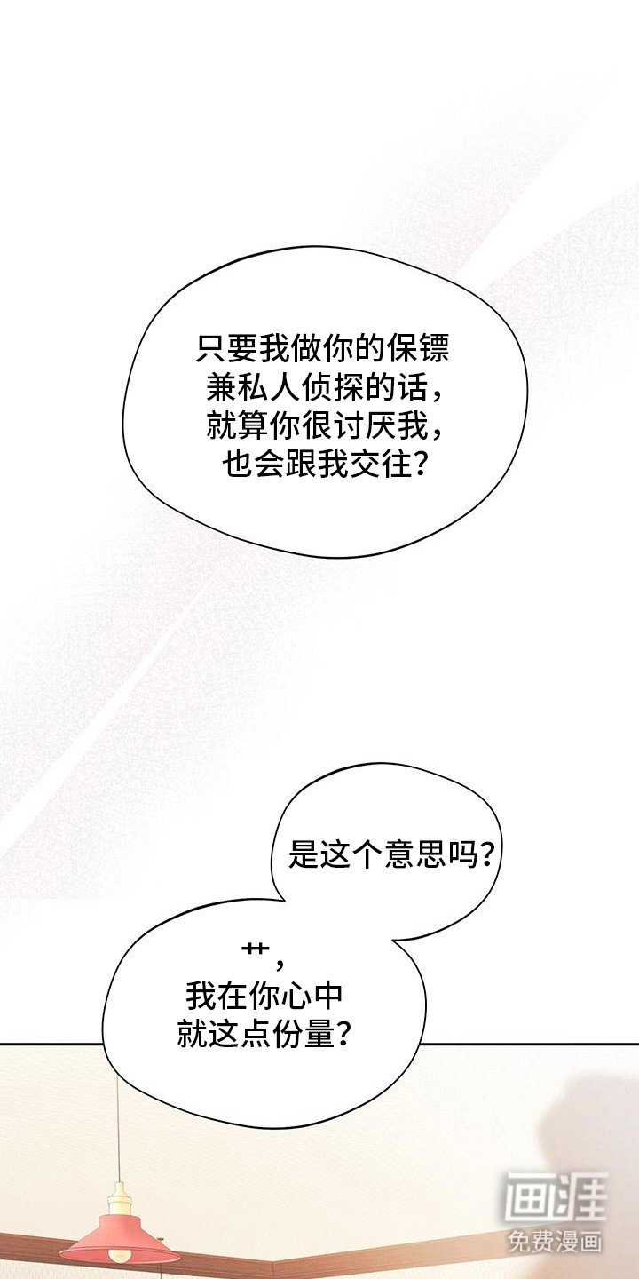 第22章：必须忘记