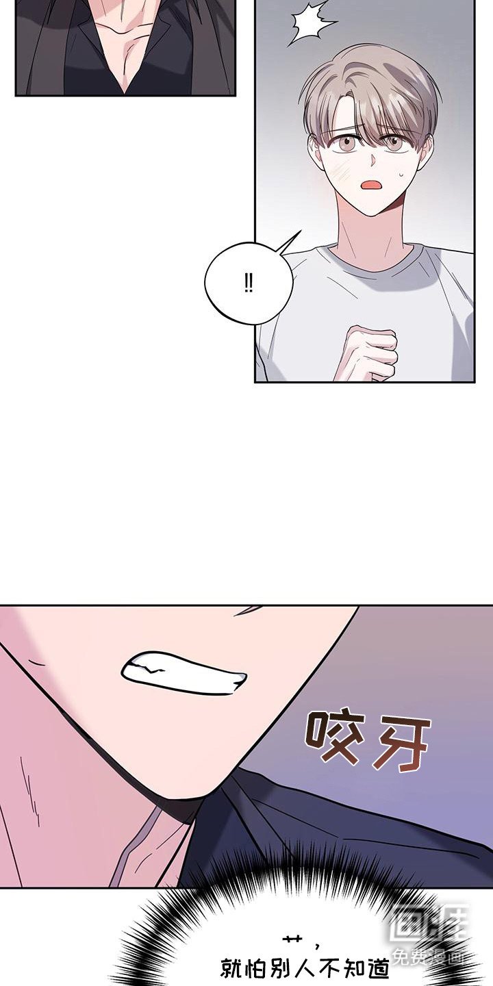第22章：必须忘记
