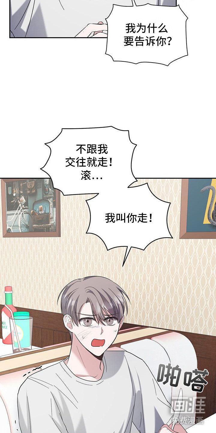 第22章：必须忘记