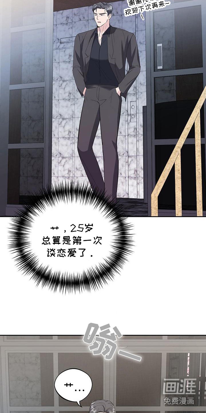第22章：必须忘记