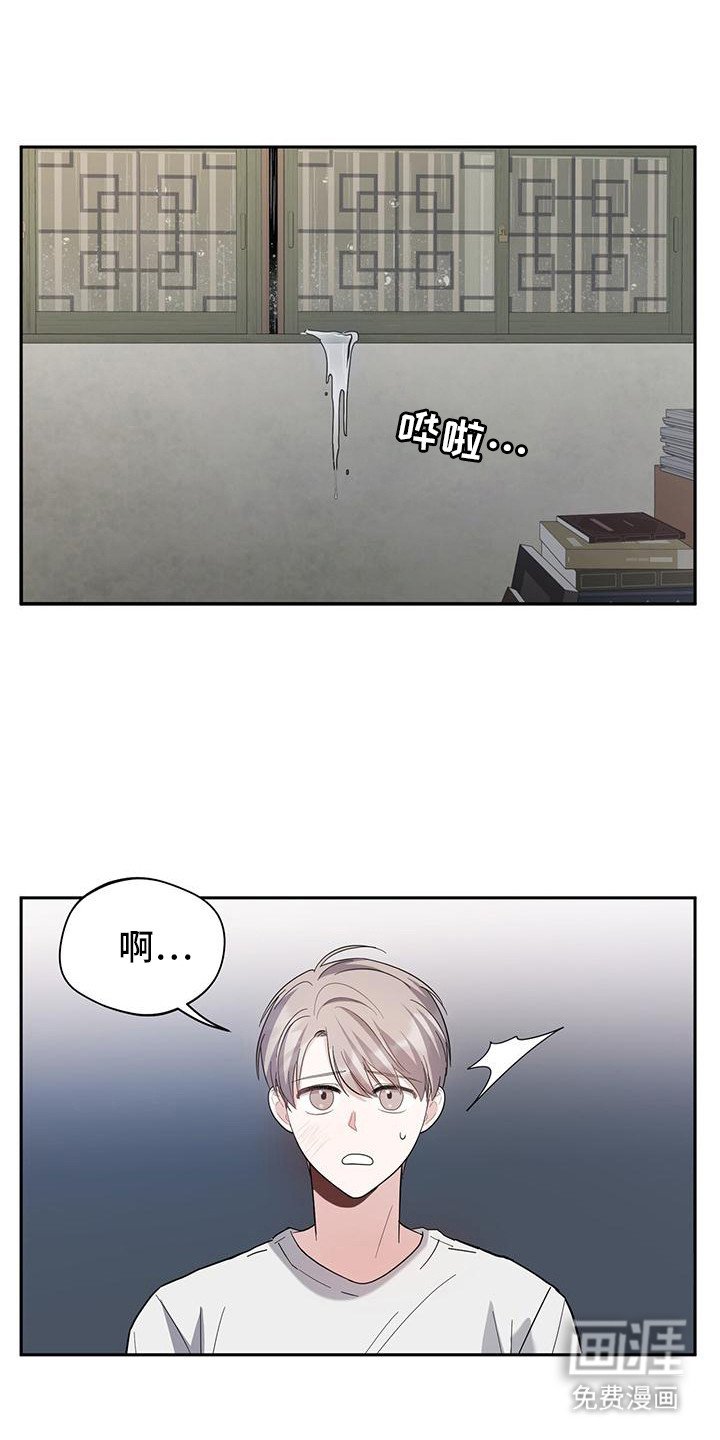 第23章：委屈