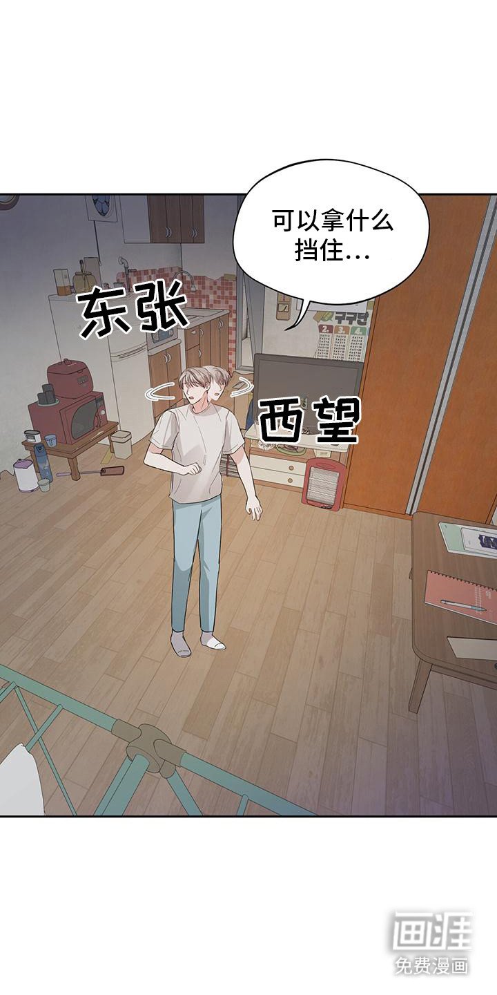 第23章：委屈
