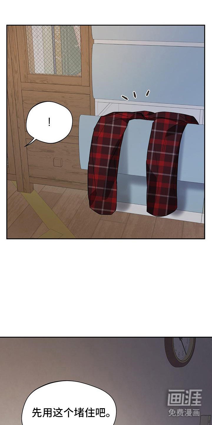 第23章：委屈