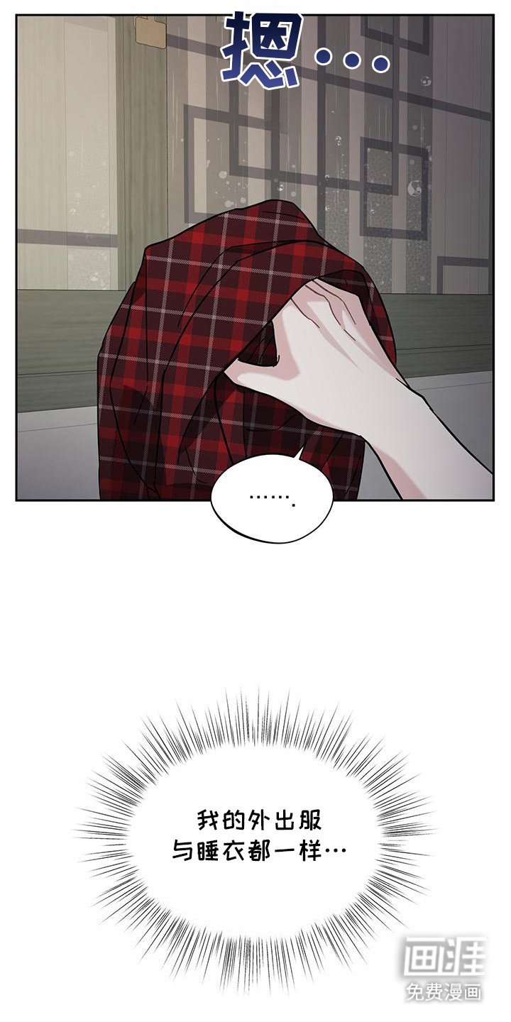 第23章：委屈
