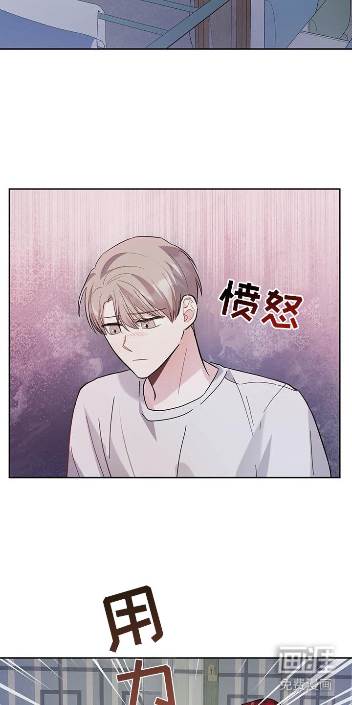 第23章：委屈
