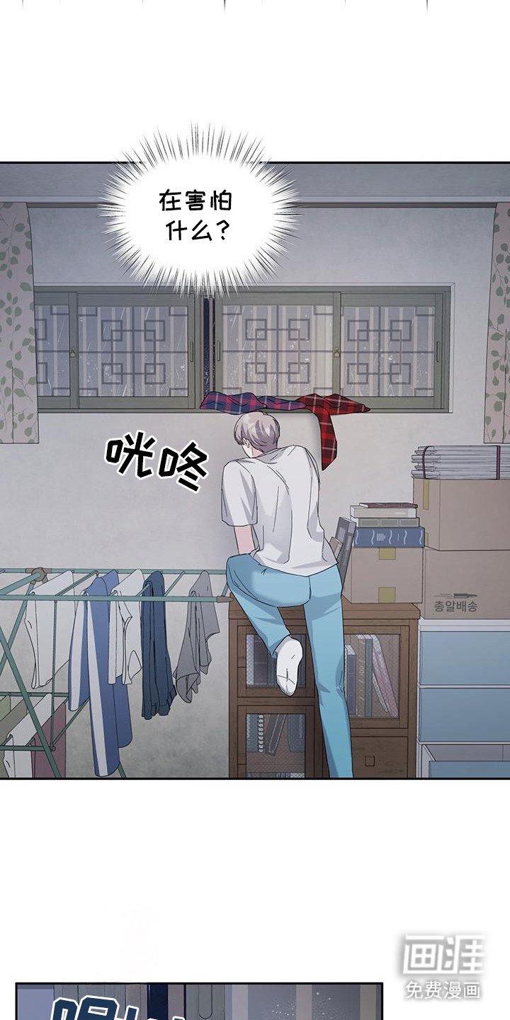 第23章：委屈