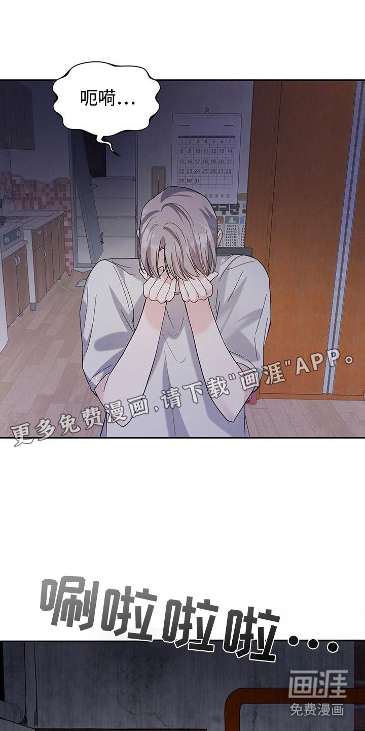 第23章：委屈