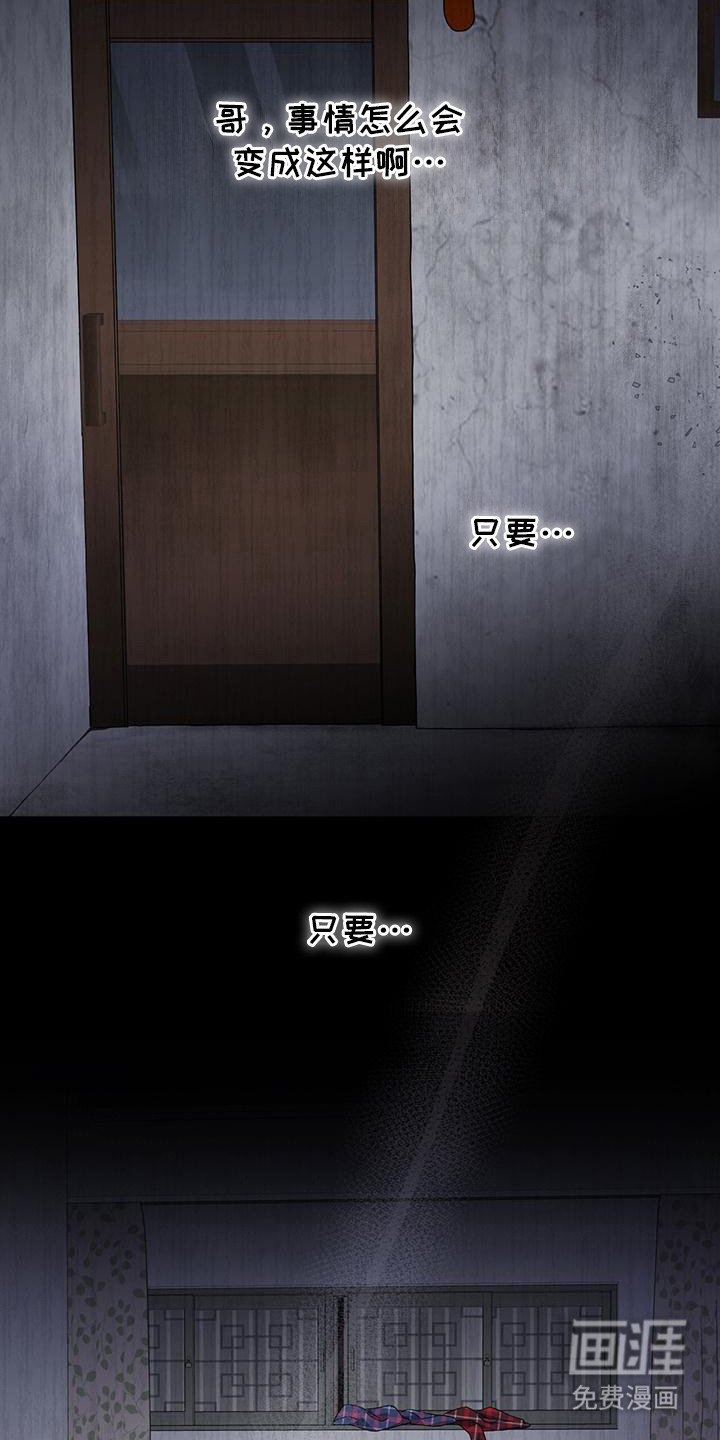 第23章：委屈