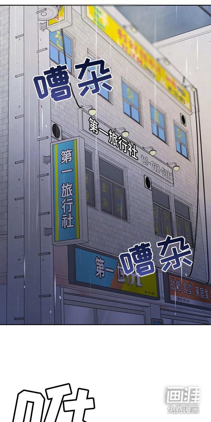 第23章：委屈