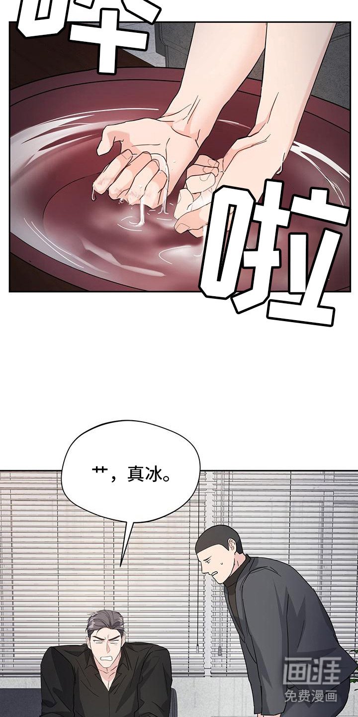 第23章：委屈