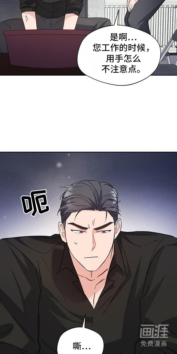 第23章：委屈