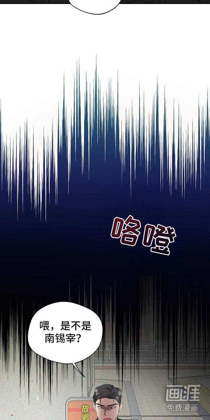 第23章：委屈