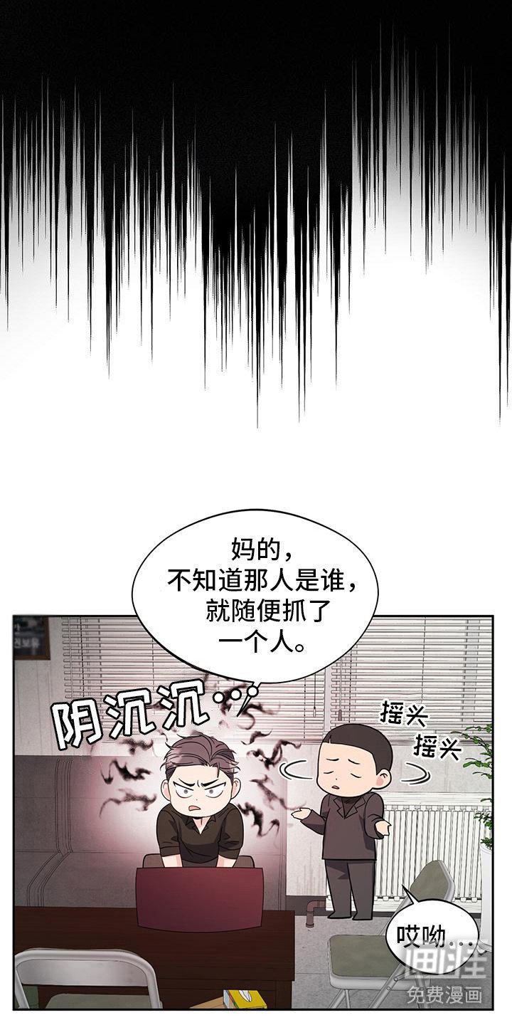 第23章：委屈