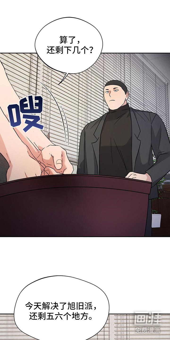 第24章：酒味