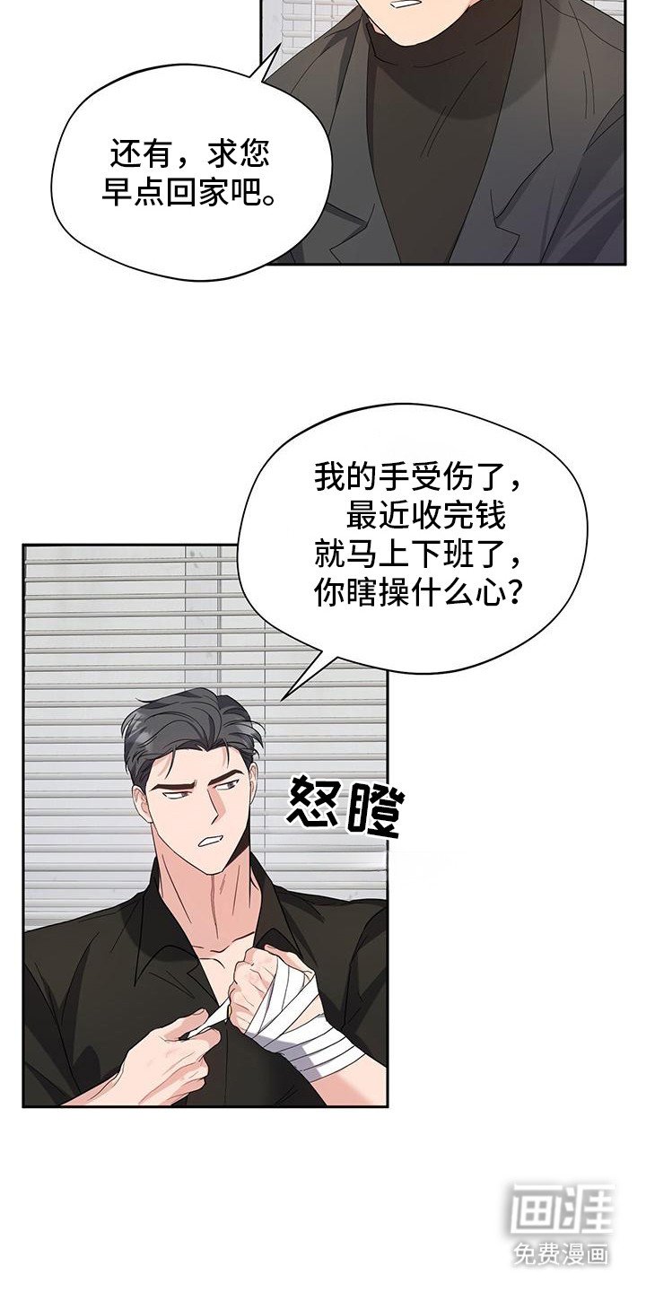 第24章：酒味