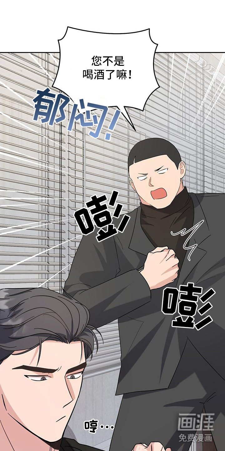 第24章：酒味