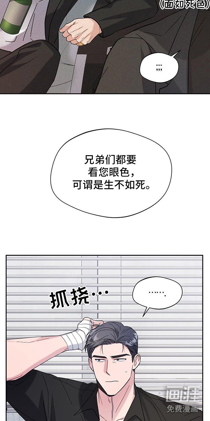 第24章：酒味