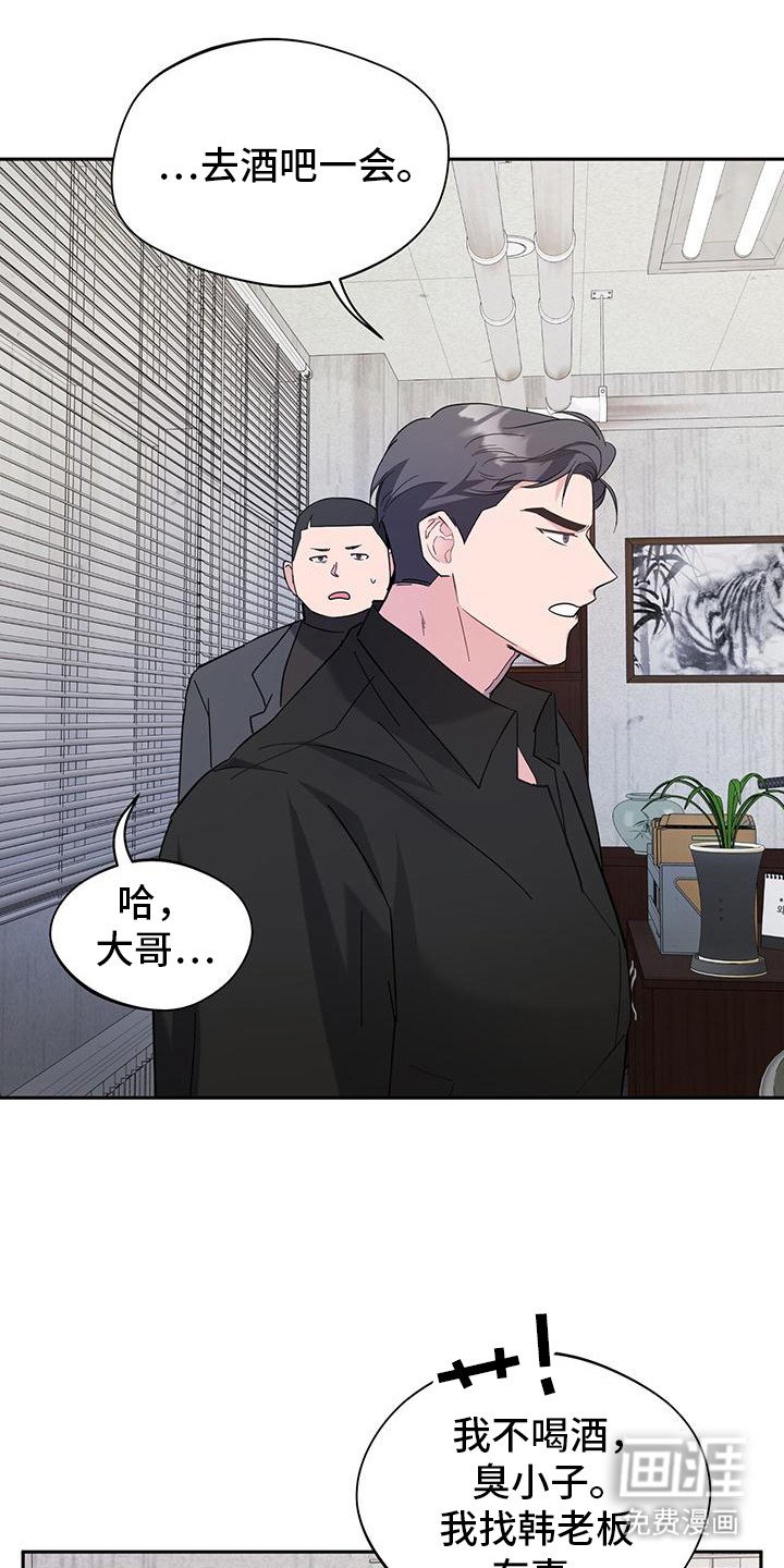 第24章：酒味