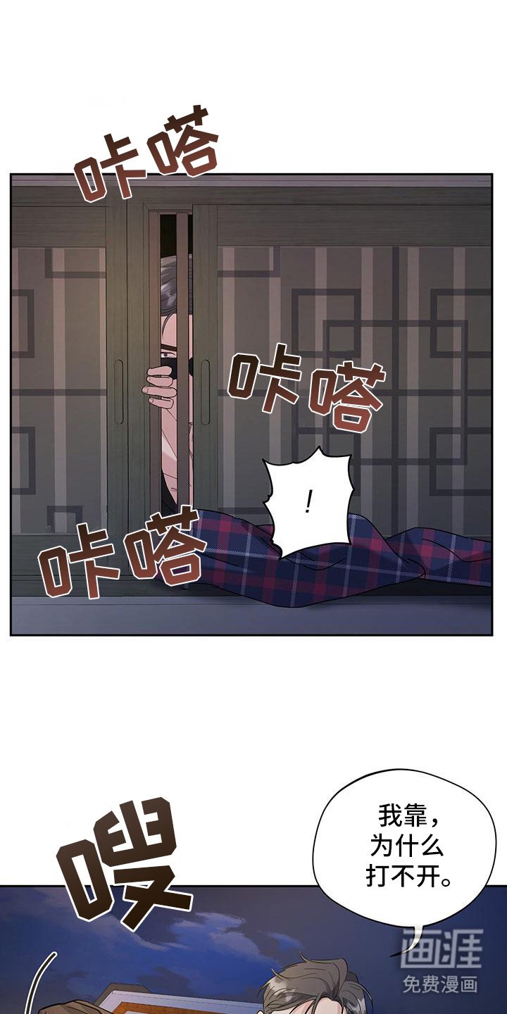 第24章：酒味