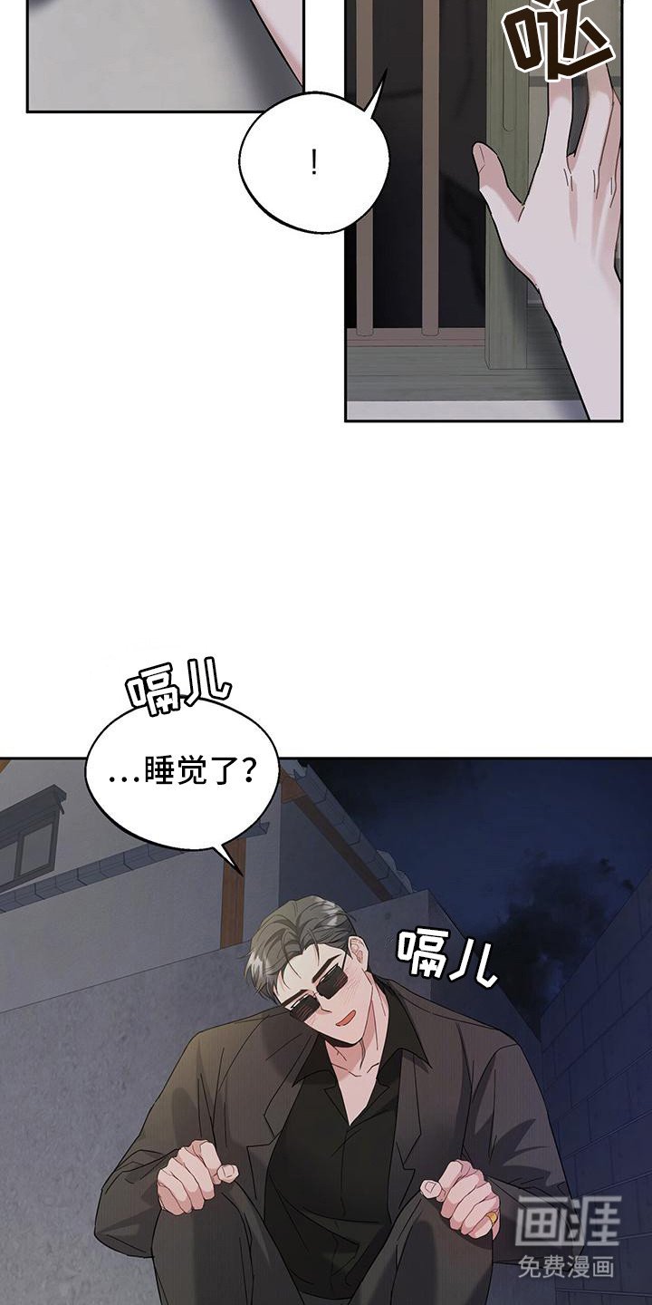 第24章：酒味