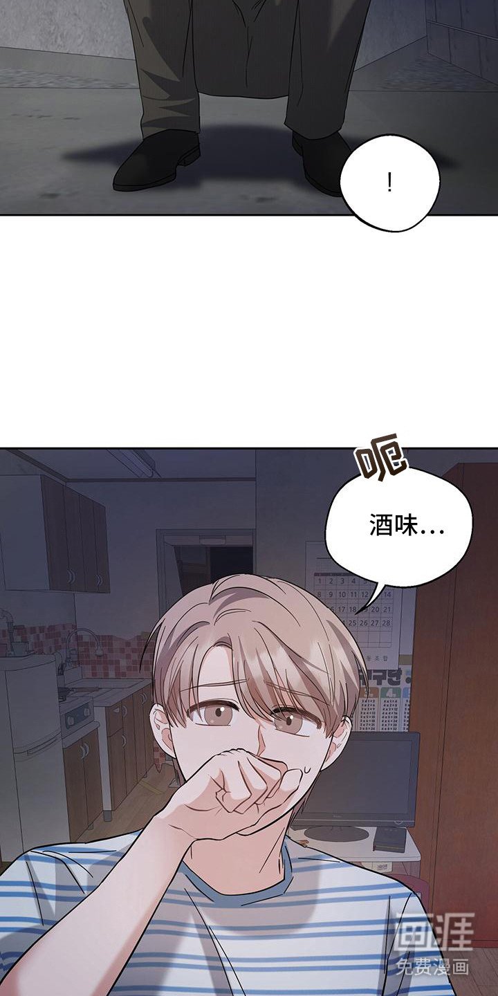 第24章：酒味