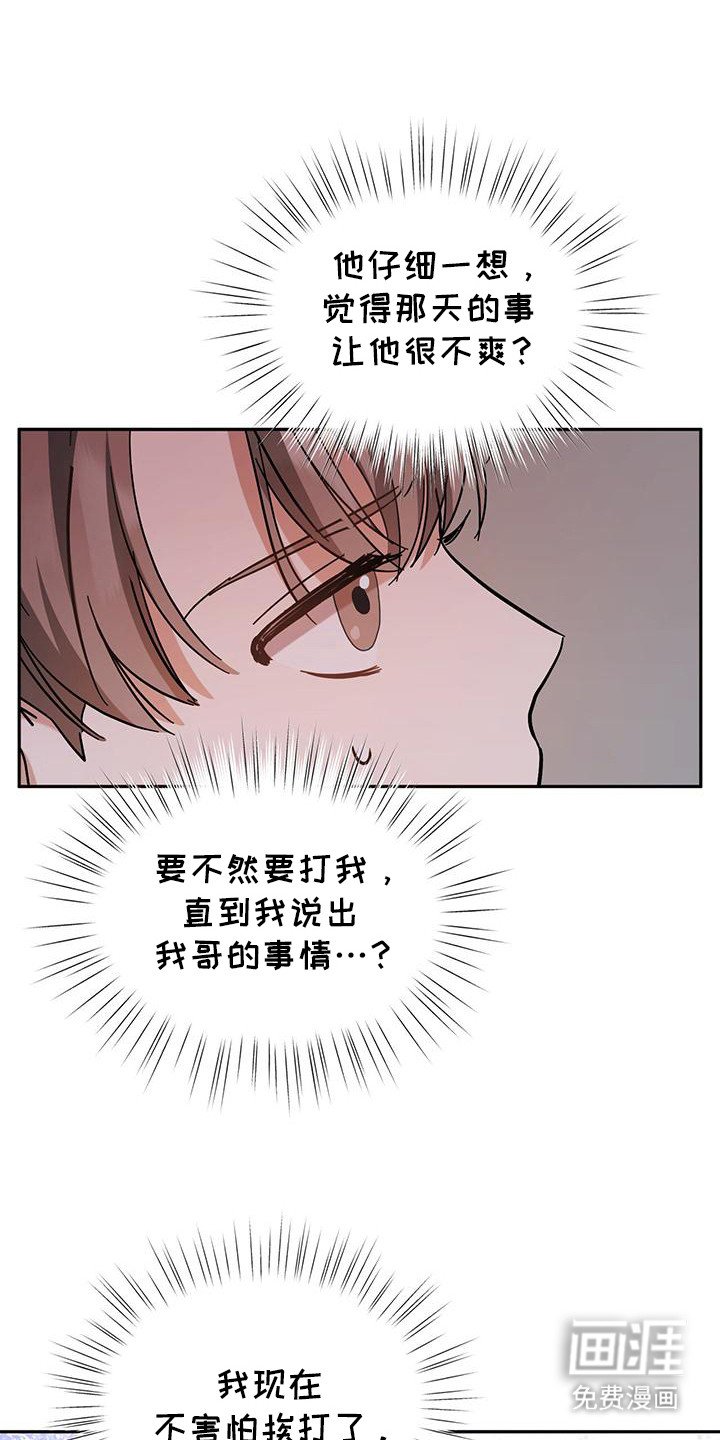 第25章：妥协了