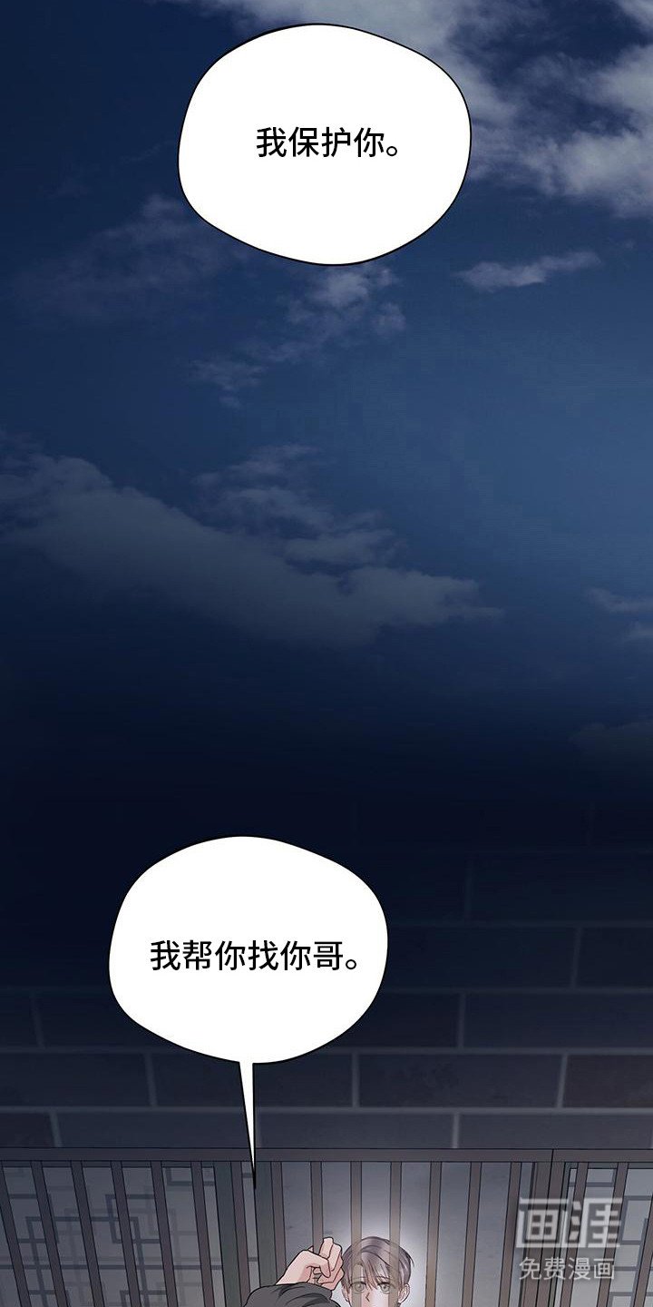 第25章：妥协了