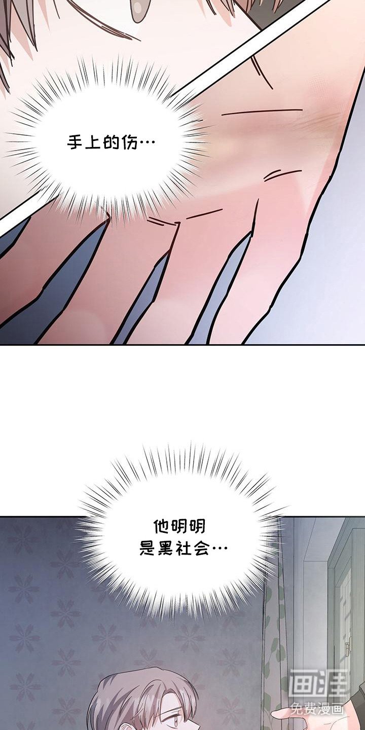 第25章：妥协了