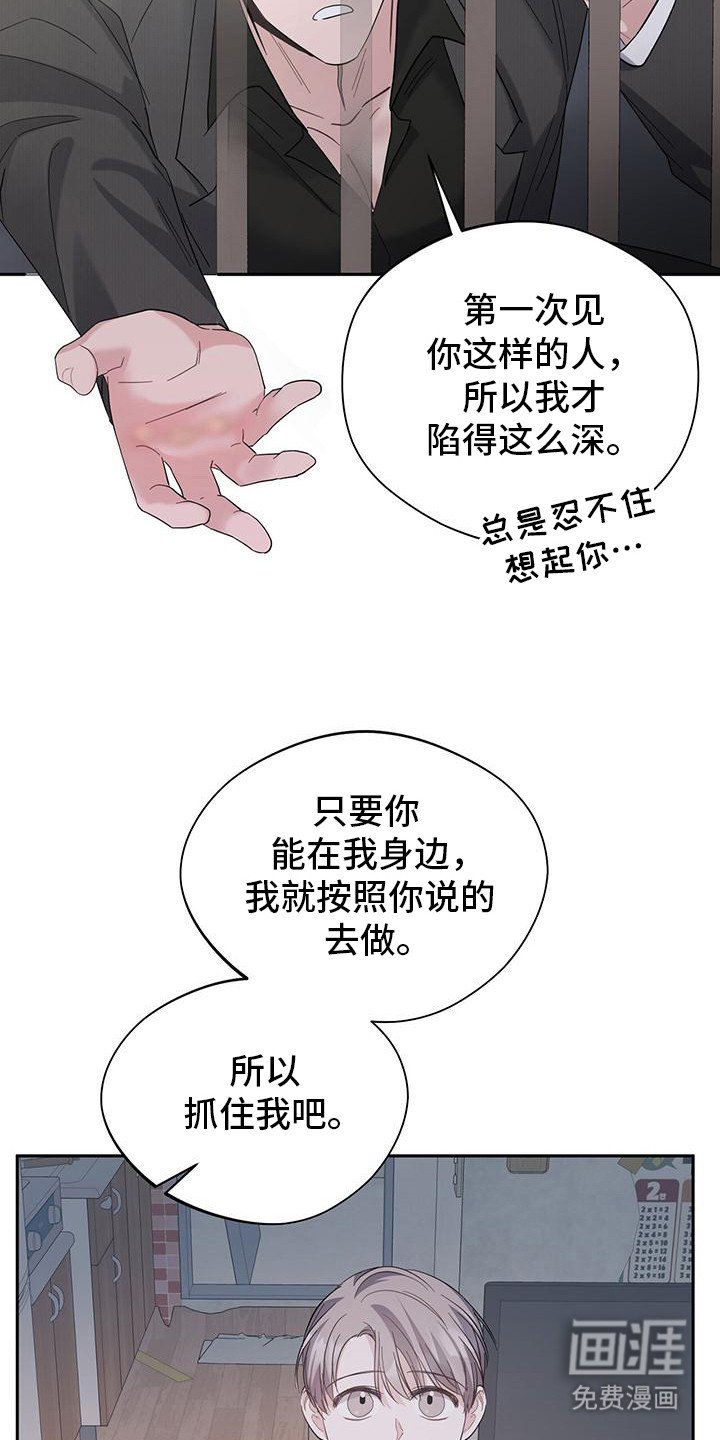第25章：妥协了