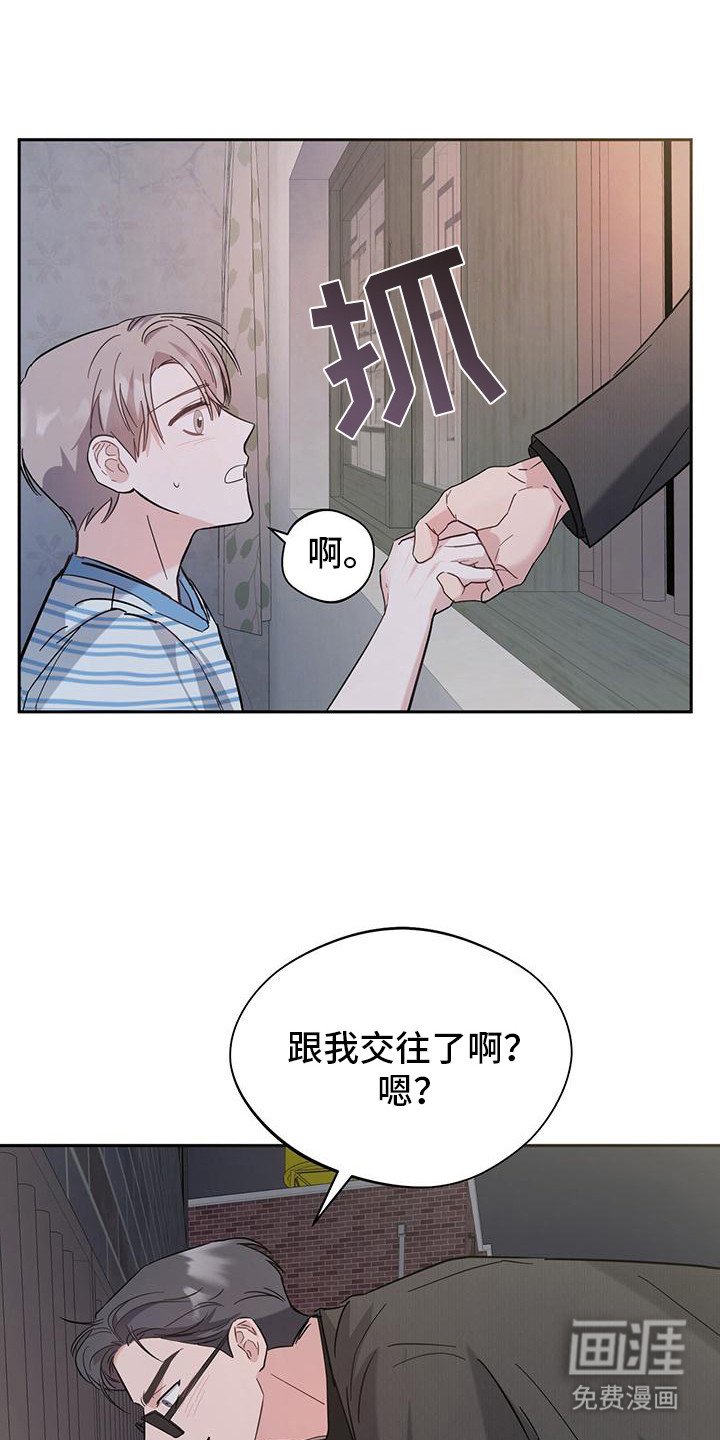 第25章：妥协了