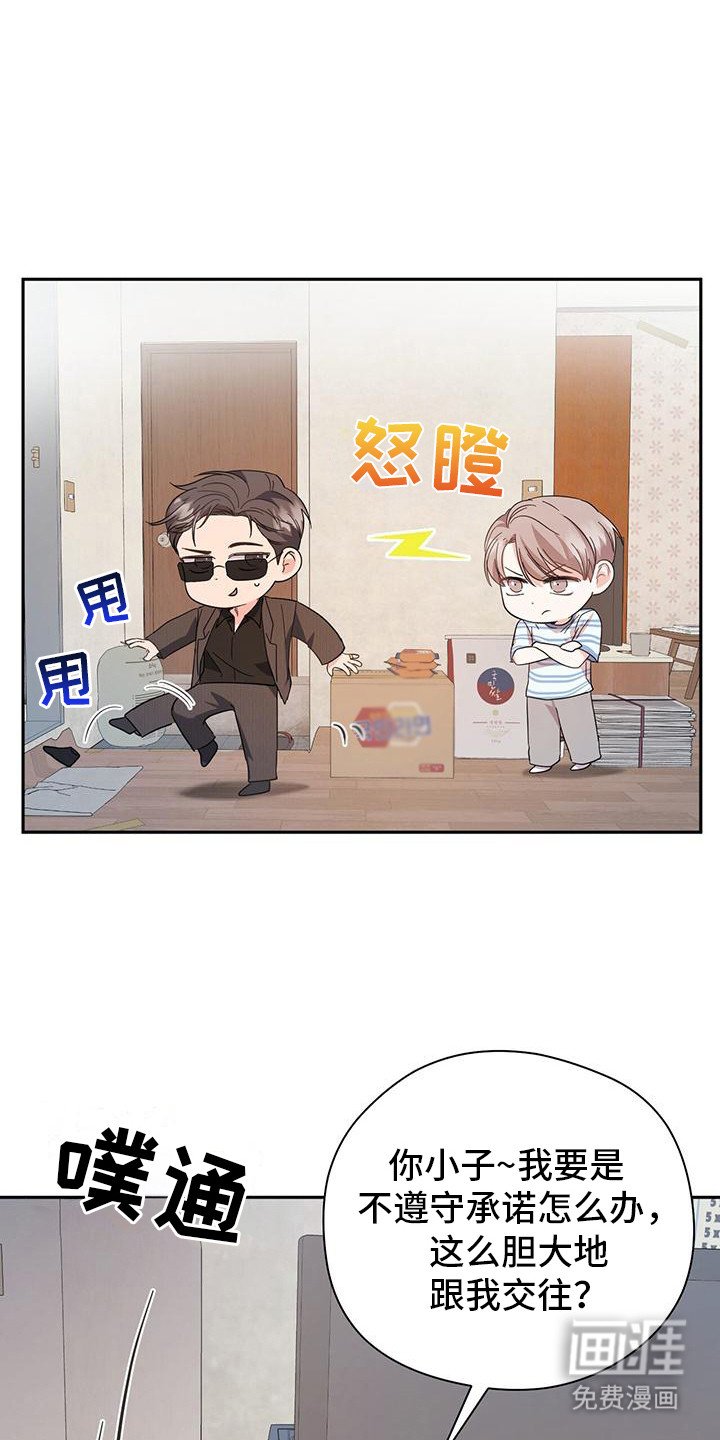 第26章：牵手