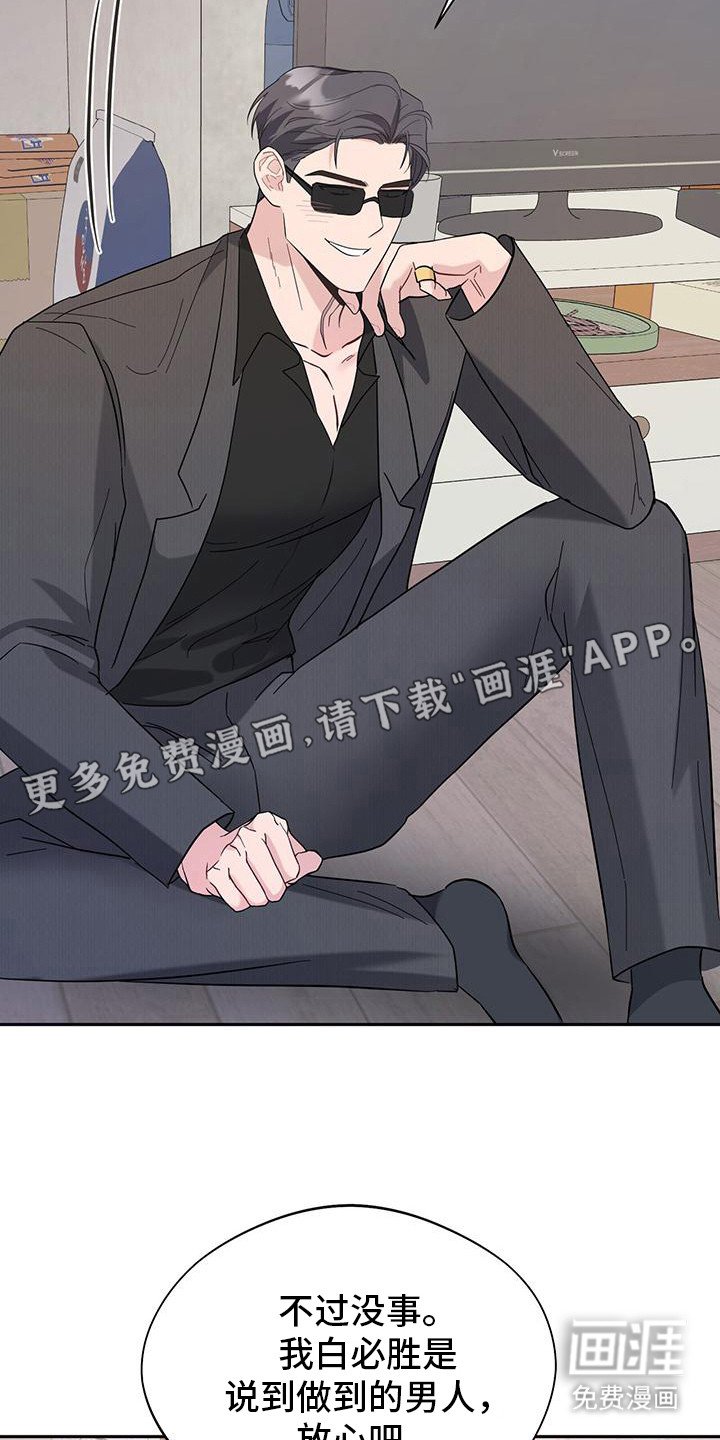 第26章：牵手