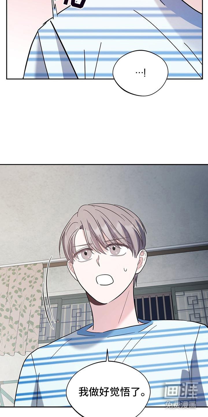第26章：牵手