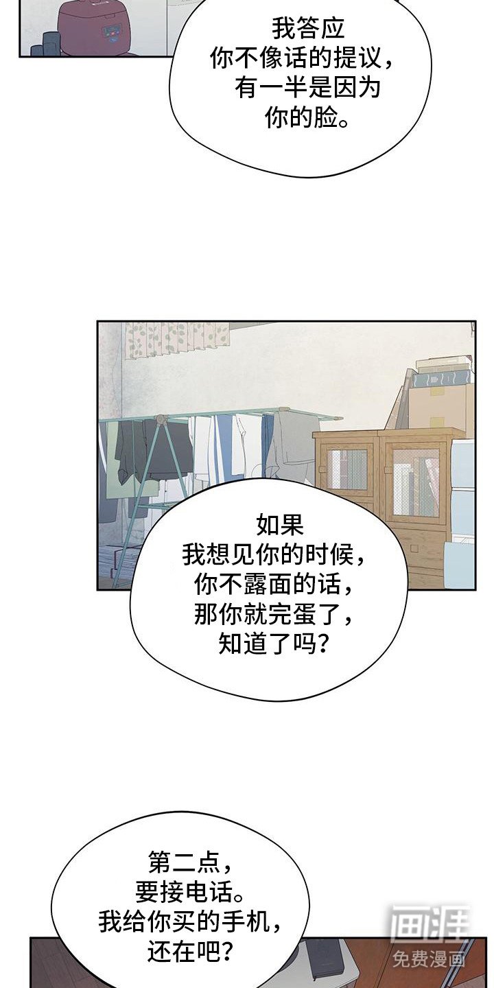 第26章：牵手