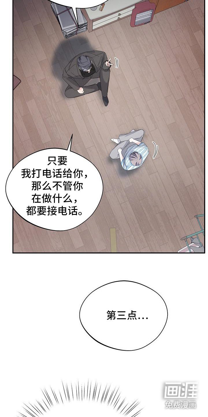 第26章：牵手
