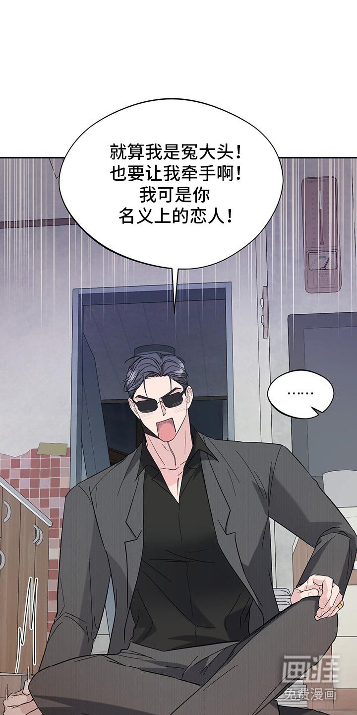 第26章：牵手