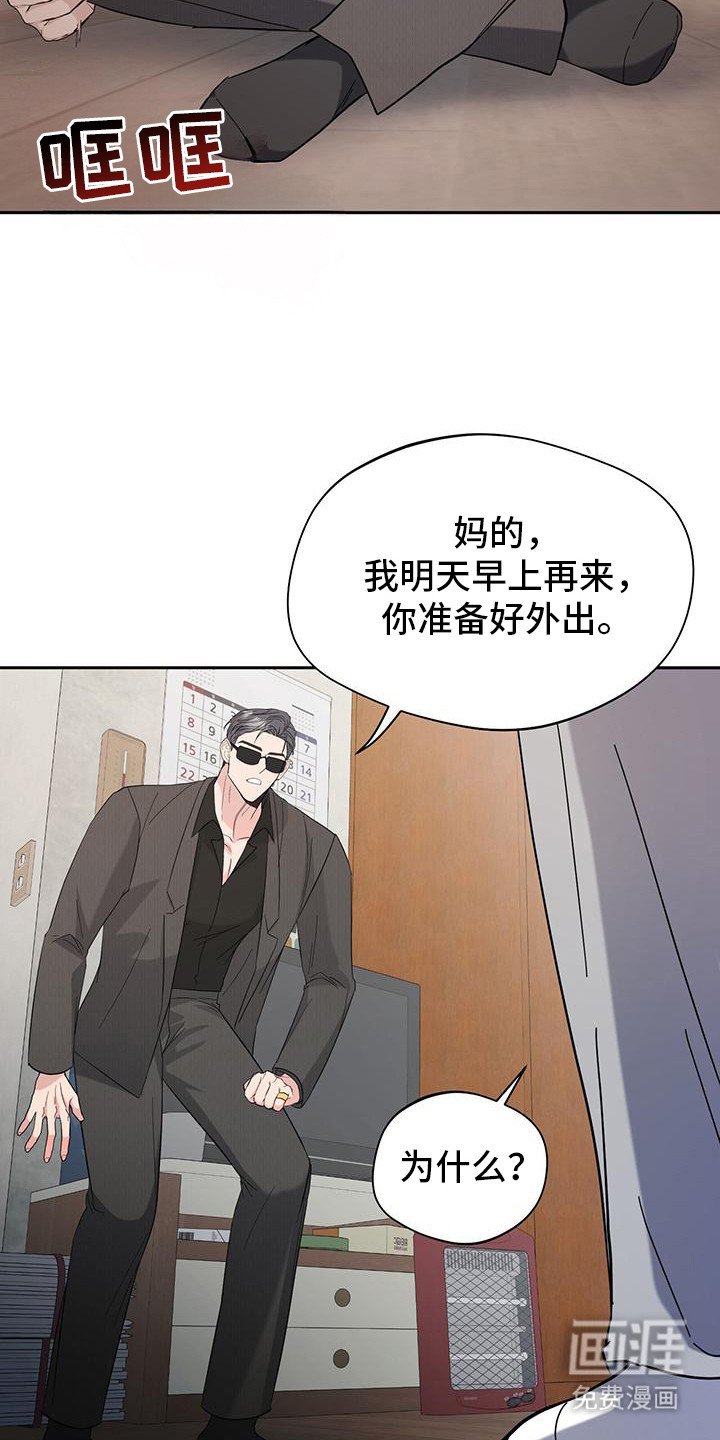 第26章：牵手