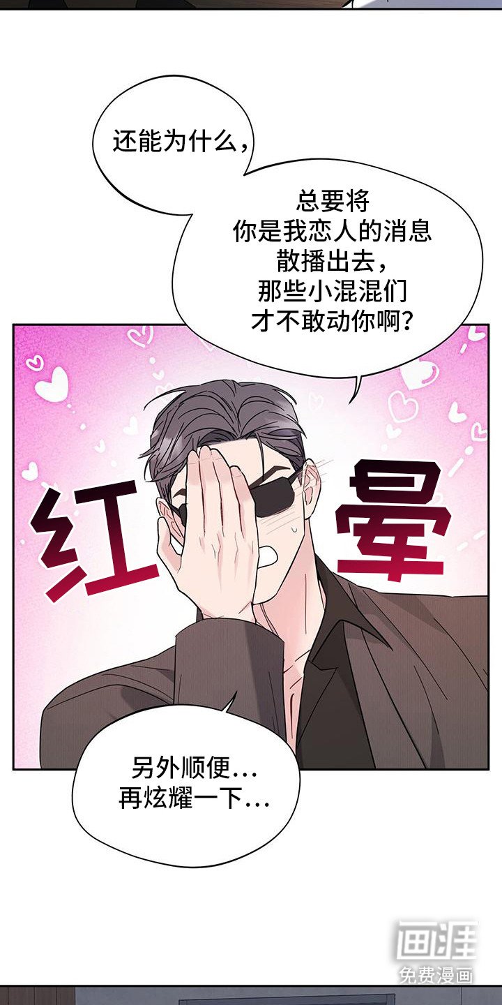 第26章：牵手