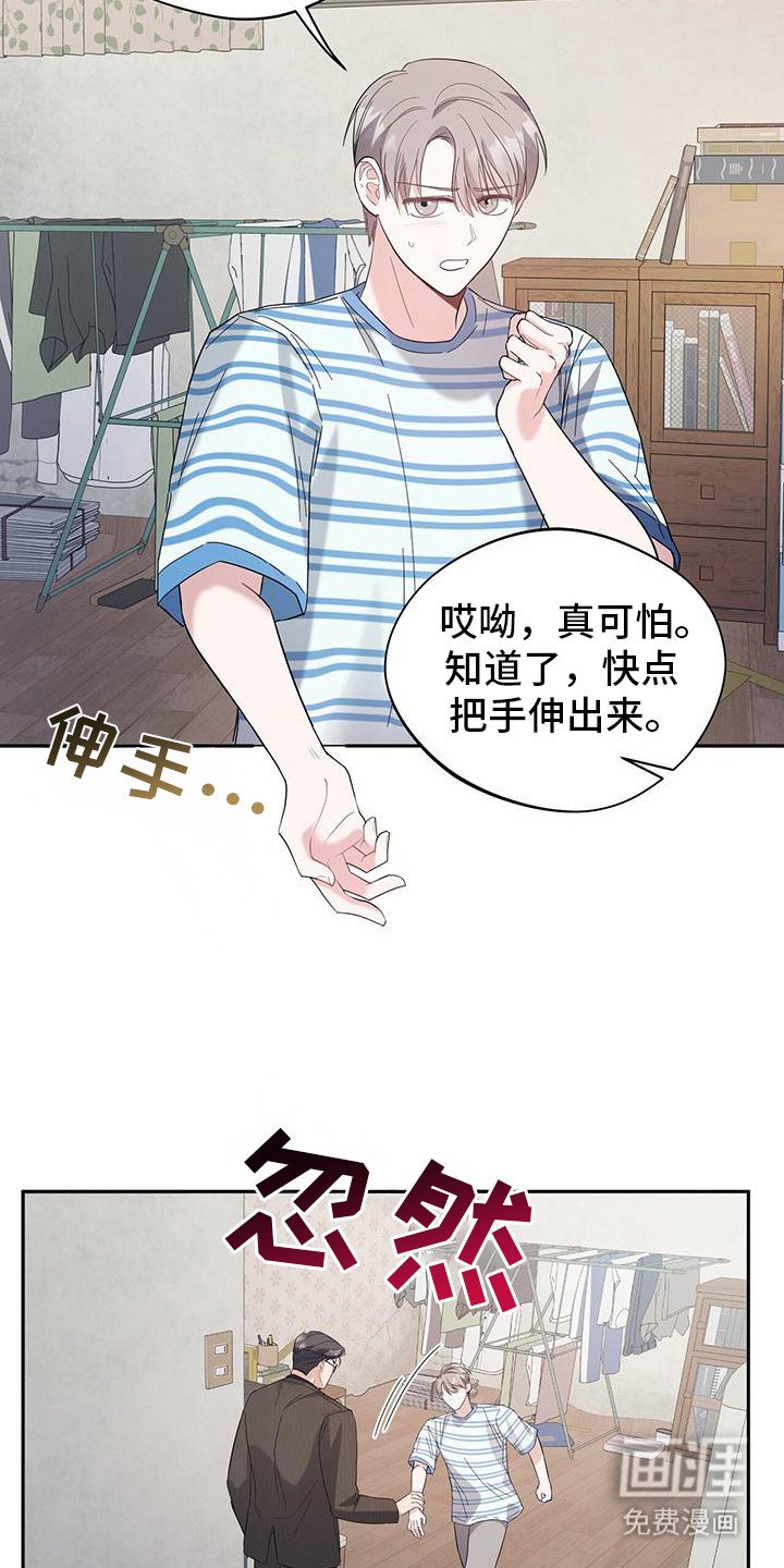 第26章：牵手