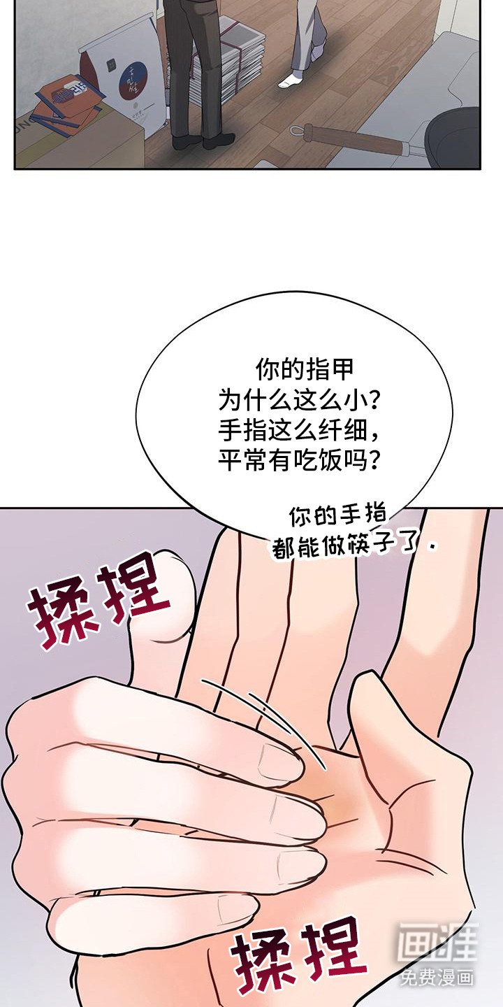 第26章：牵手