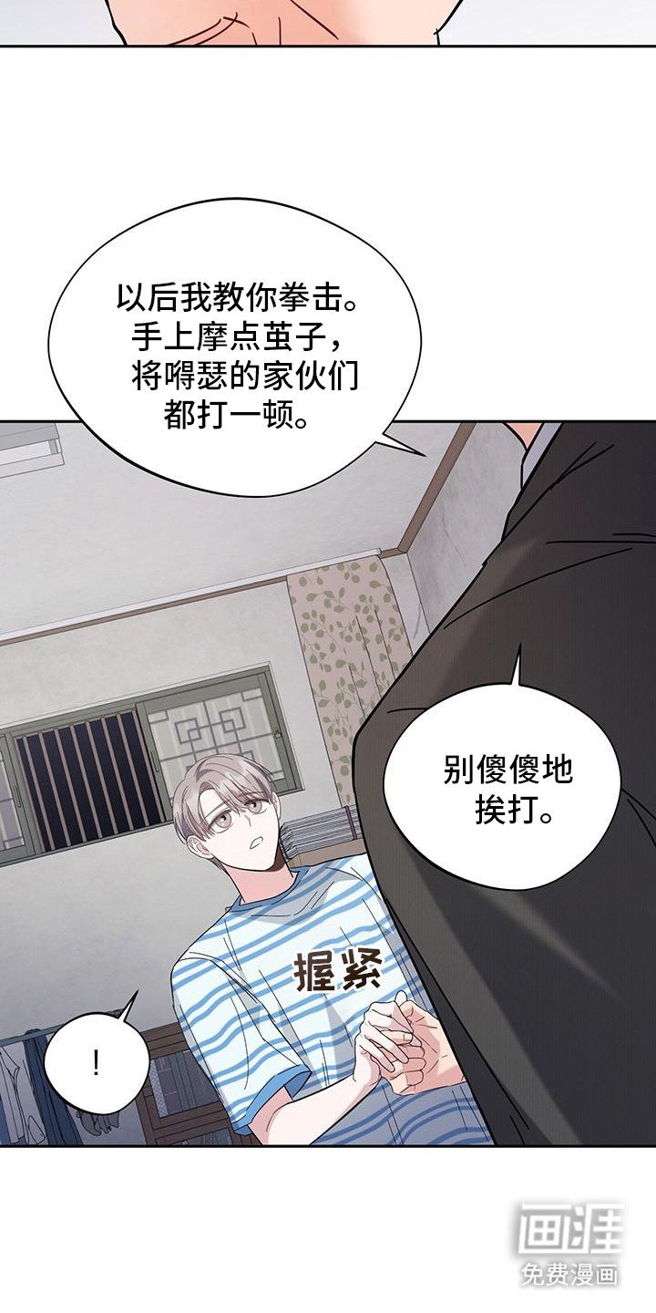 第26章：牵手
