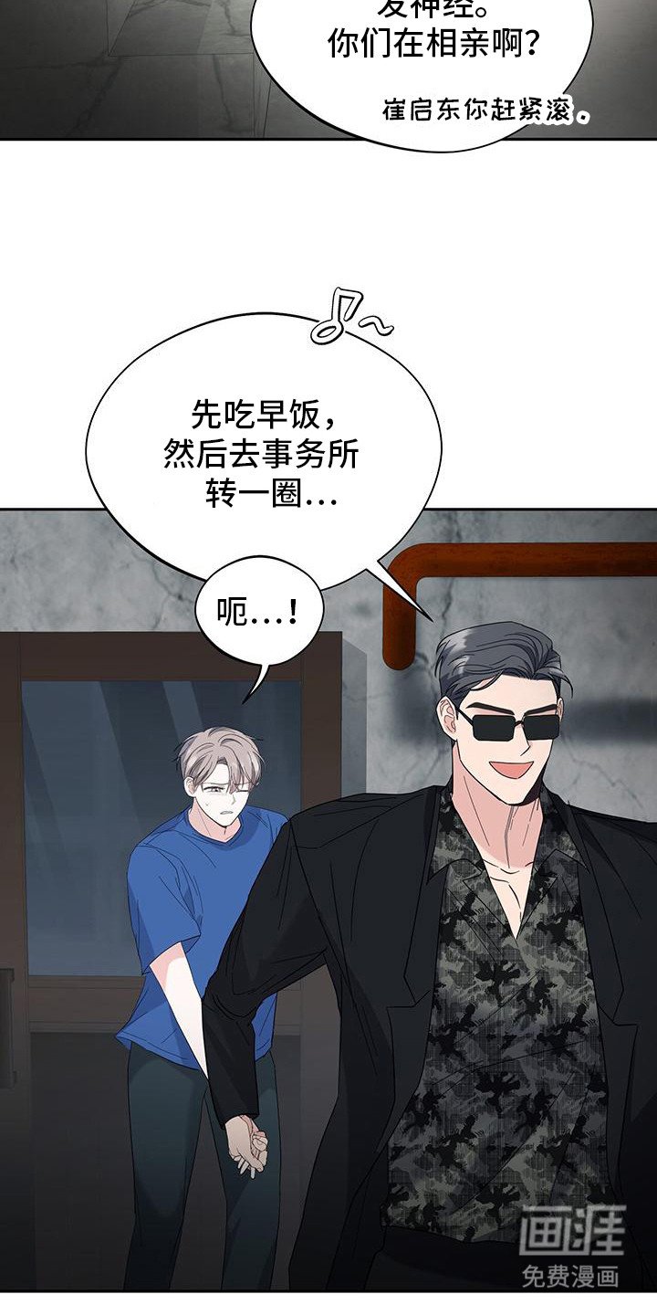 第27章： 闹别扭