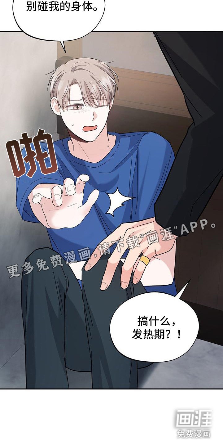 第27章： 闹别扭
