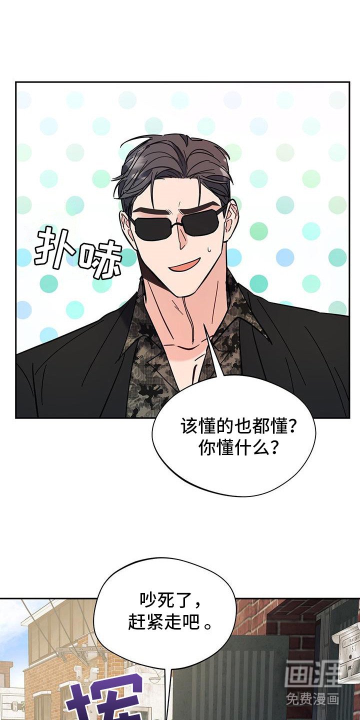第27章： 闹别扭
